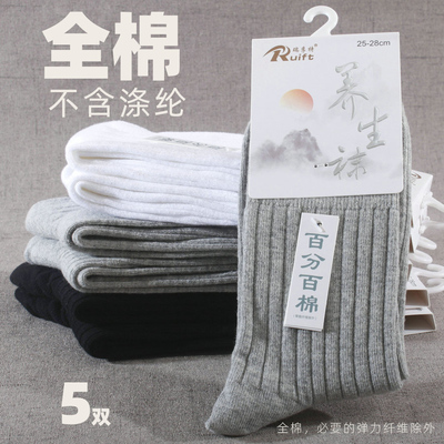 瑞浮特百分百棉7082男士纯棉袜