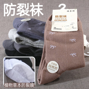 足跟型防裂袜秋冬纯棉防干裂足裂袜护脚后跟开裂干燥粗糙草本护理