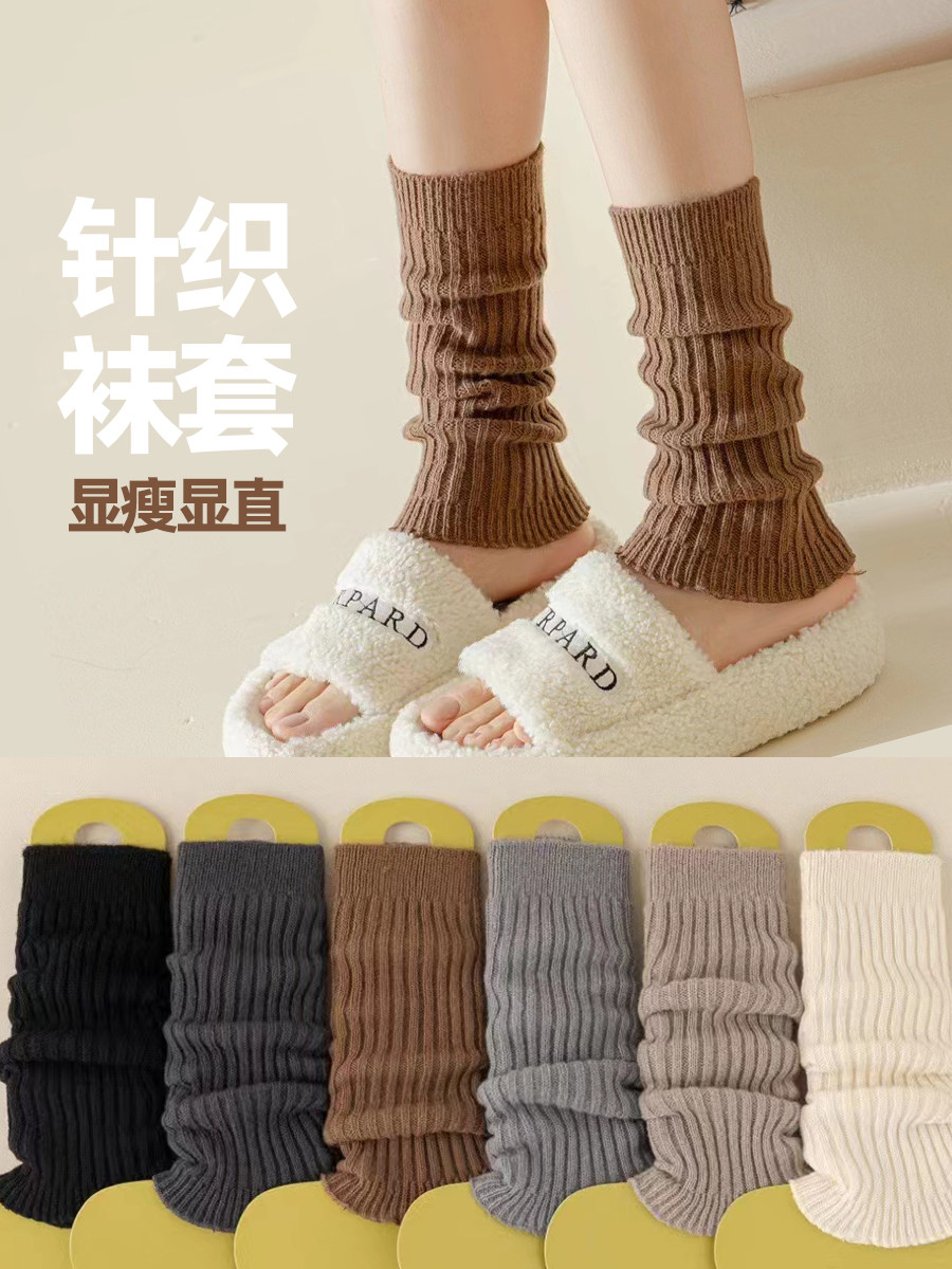 针织棉线袜套堆堆袜子雪地靴护膝脚踝小腿套冬季保暖显瘦叠叠袜