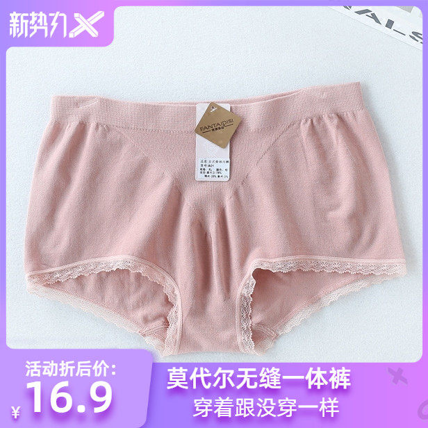满3条包邮女士一体成型无缝内裤低腰花边加肥加大高弹提臀,女士内衣/男士内衣/家居服,女三角裤,淘宝优惠券,粉丝福利购,淘宝优惠卷