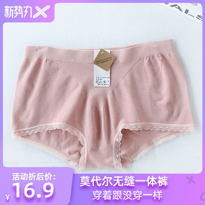 满3条包邮女士一体成型无缝内裤