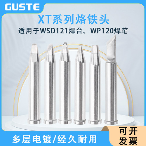 国产通用weller WSD121焊台 WSP焊笔威乐XTCC BB KN烙铁头刀口头