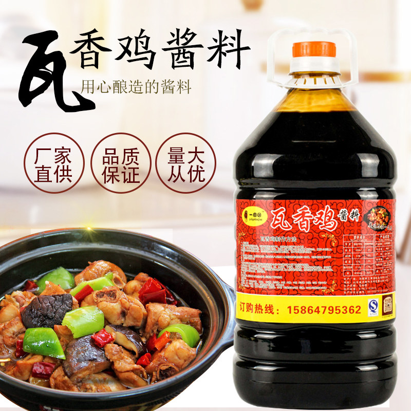 商用瓦香鸡米饭酱料12斤调料配方陶香鸡开店黄焖鸡酱料技术包邮