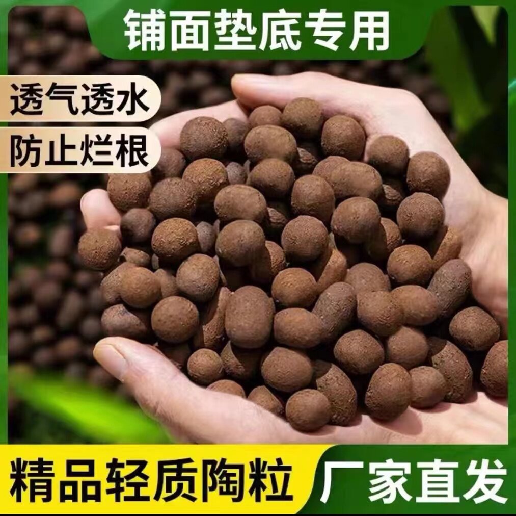陶粒垫底多肉土养花花盆水培园艺多肉疏水通用透气垫底吸水铺面石