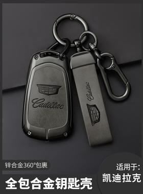 适用于凯迪拉克CT5CT4钥匙套XT4 XT5扣男XT6CT6专用XTS汽车壳包扣
