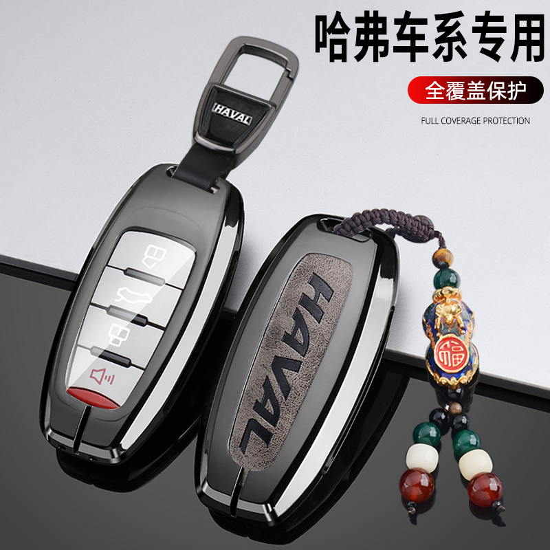 2022款长城哈弗H6钥匙套M6初恋F5/H4大狗F7X哈佛第三代车用包壳扣