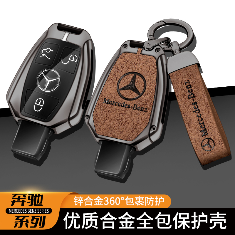 奔驰车钥匙套C260 S400L钥匙壳GLE350车内用品GLC A B包扣GLS改装