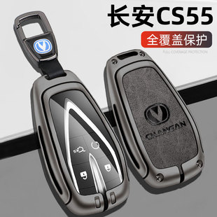 适用长安CS55plus钥匙套第二代尊贵型蓝鲸版专用一代汽车壳包扣男