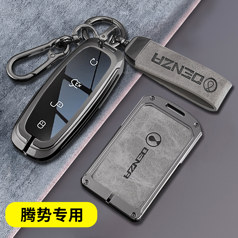2022款腾势d9钥匙套dmi专用23款新腾势n7卡片汽车改装配件包壳扣