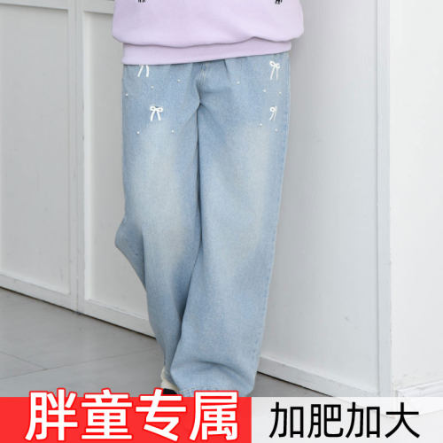胖女孩阔腿裤宽松大码女童牛仔裤新款中大童春秋直筒裤加肥休闲裤
