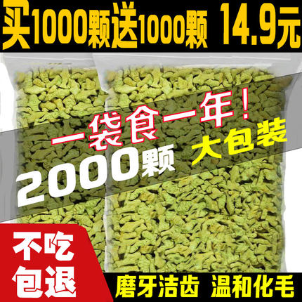 【2000g大满足】猫草三文鱼薄荷饼干猫草粒猫草棒去毛球猫咪零食