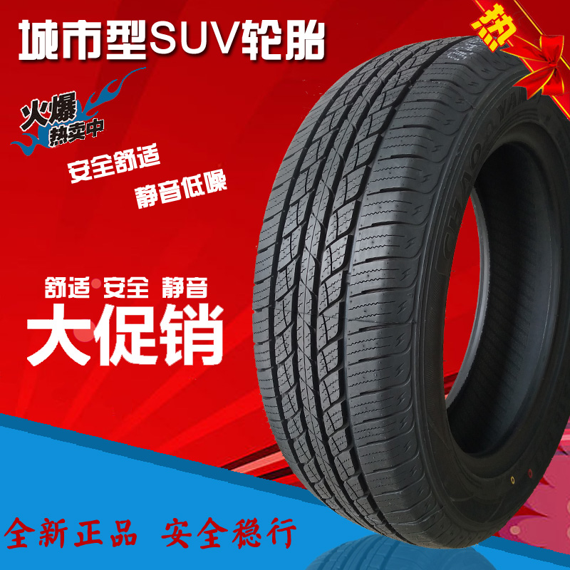 朝阳汽车轮胎255/55R19英寸SU318适配揽途路虎发现城市公路型车胎