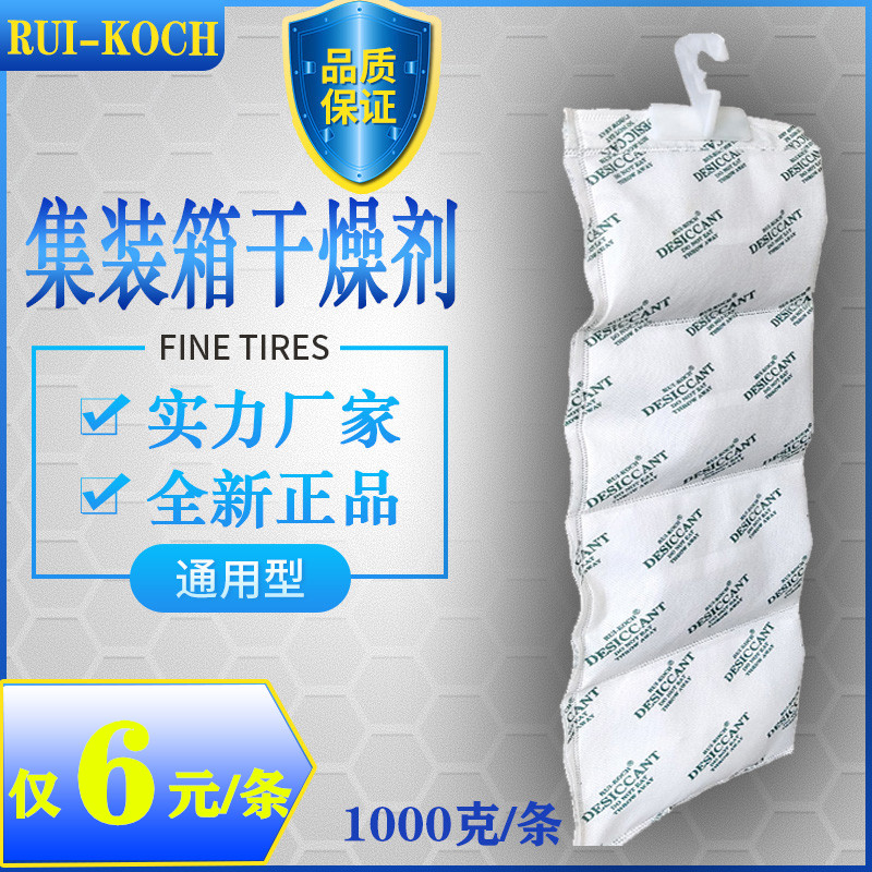 1000g克连条挂钩集装箱干燥剂海运防霉出口货柜仓库地下室防潮棒