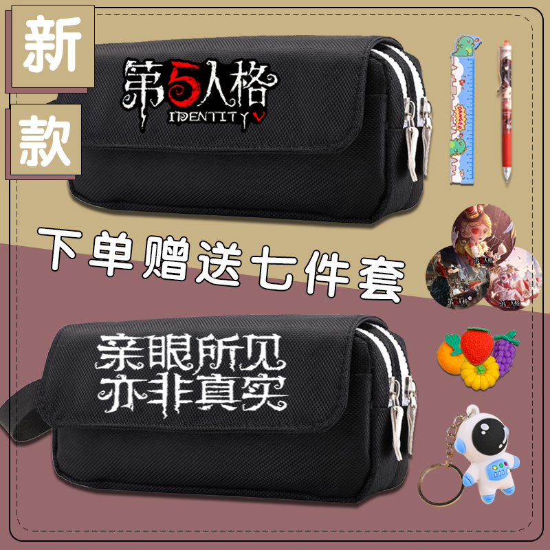 大容量铅笔袋双层高颜值