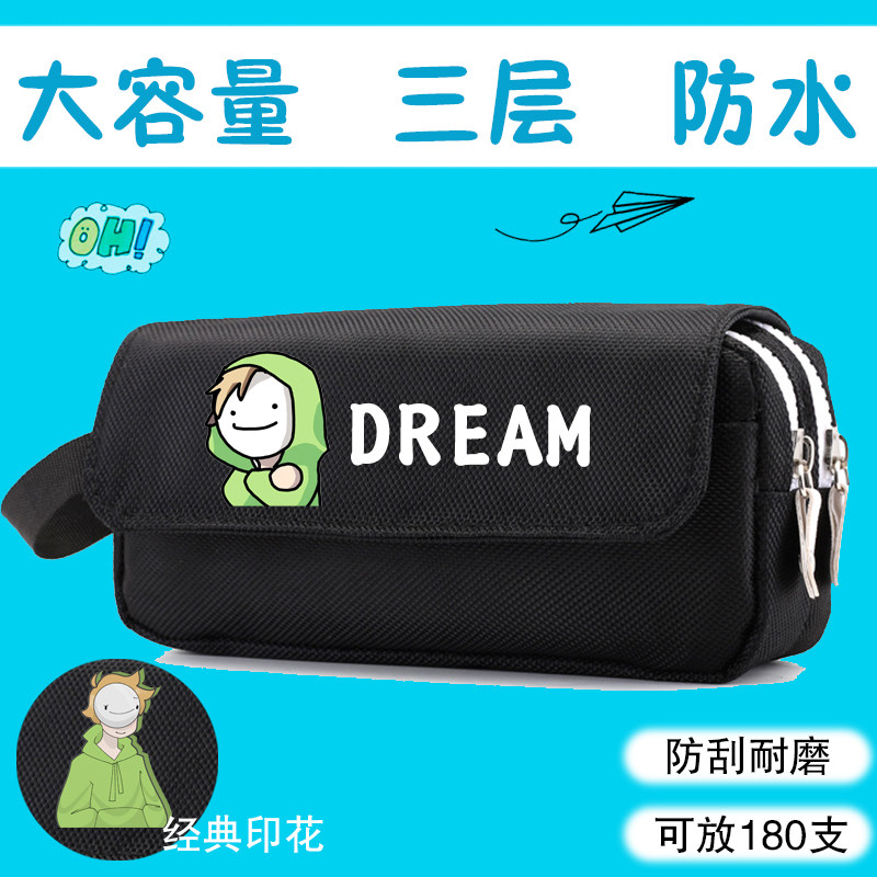 dream笔袋我的世界周边初中小学生文具盒男女大容量铅笔盒夜光潮