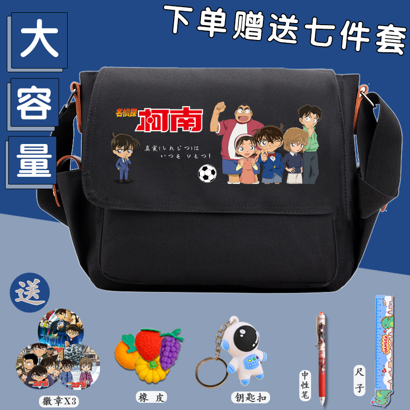 名侦探柯南周边斜挎包