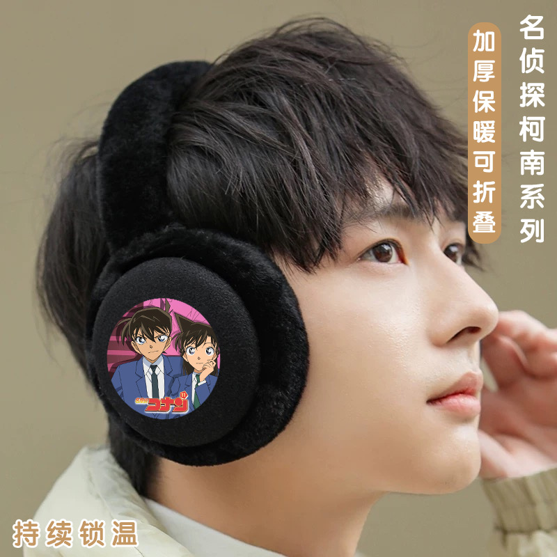 名侦探柯南儿童加绒保暖耳罩