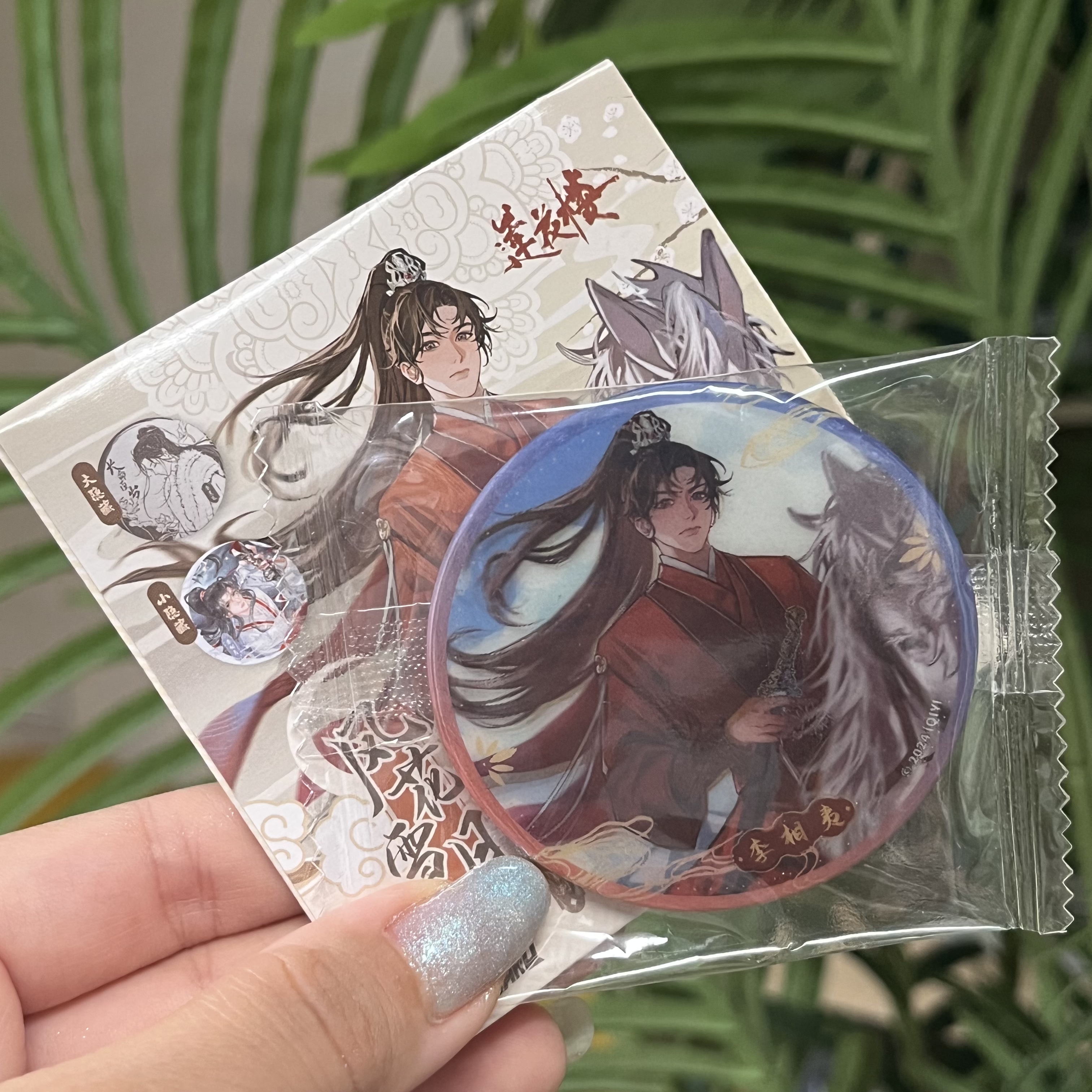 Hitcard 《莲花楼》风花雪月-徽章系列官方盲盒 李相夷李莲花明款