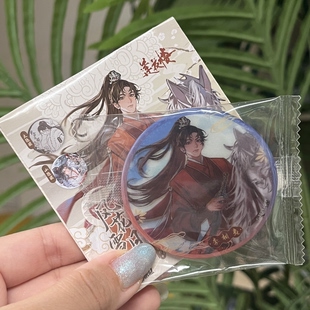 Hitcard 《莲花楼》风花雪月-徽章系列官方盲盒 李相夷李莲花明款