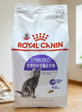 皇家猫粮SA37绝育呵护成猫全价粮美短蓝猫布偶橘猫体重粮4.5kg