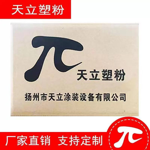 塑粉九色天空厂家直销