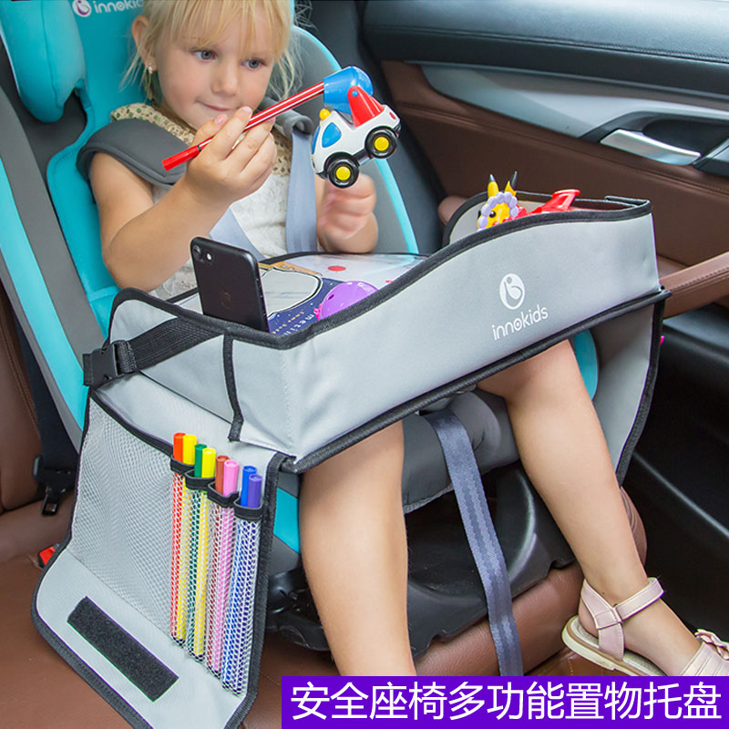 innokids安全座椅可收纳小桌汽车