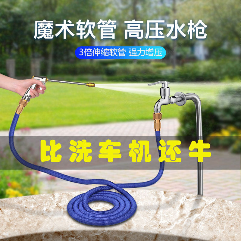 高压洗车水枪家用伸缩水软管强力多功能神器喷头浇花工具喷壶套装