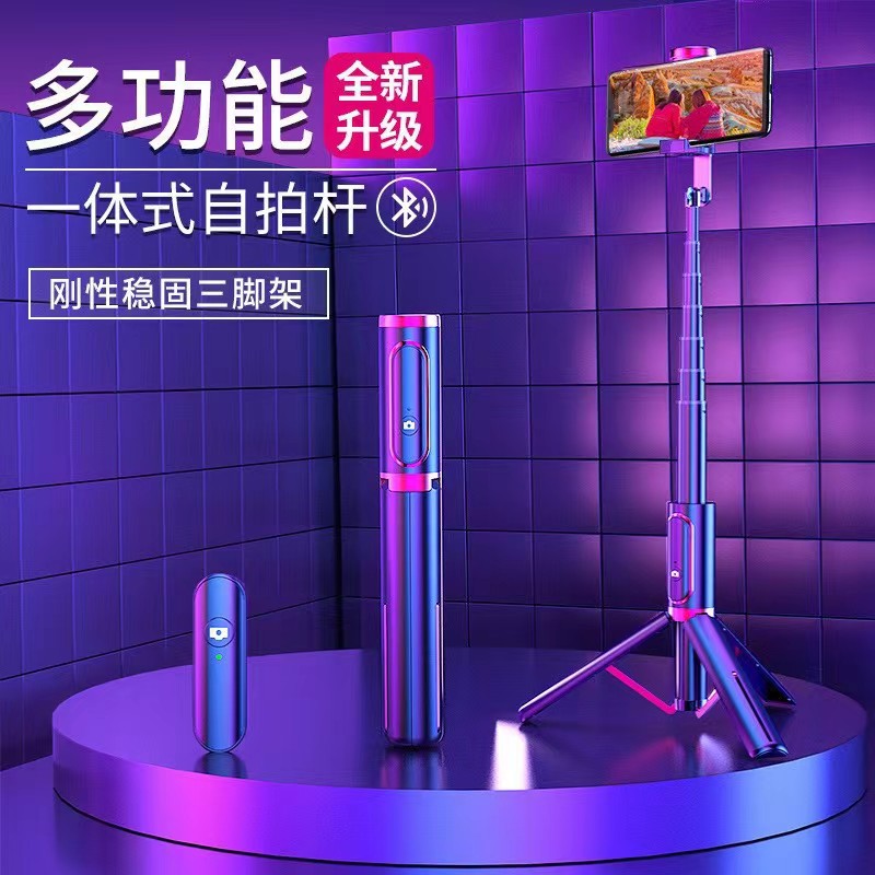 2024新款自拍杆手机支架360度旋转拍照神器落地直播通用型三脚架