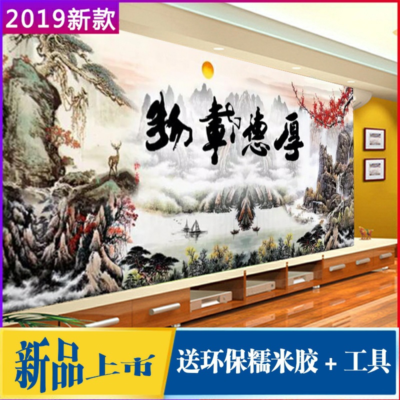 厚德载物山水风景画电视背景墙壁纸装饰画客厅办公室