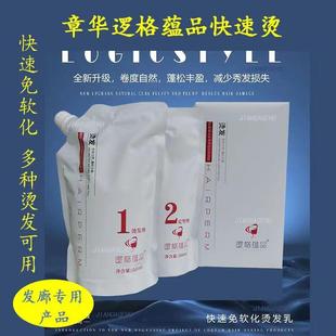 章华快速烫免软化免冲水智能烫陶瓷烫数码 烫不伤发