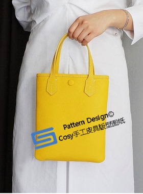 手工皮具版型设计小众图纸PONY minitote手工牛皮文件手提HMB-93