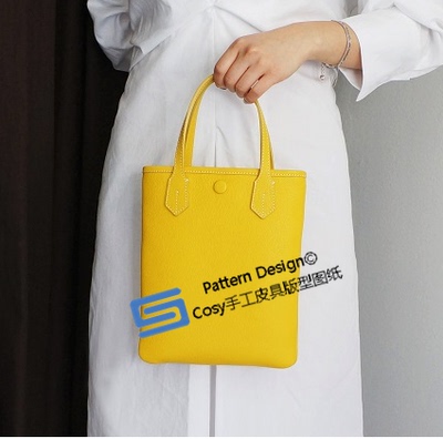 手工皮具版型设计小众图纸PONY minitote手工牛皮文件手提HMB-93