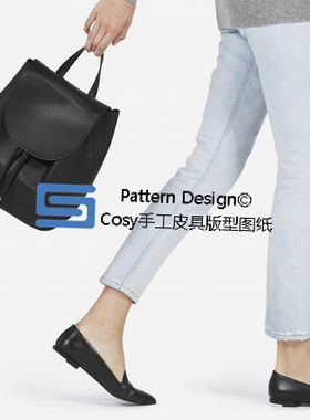 双肩背包版型 手工皮具版型 皮包纸样 图纸 DIY图纸 纸型 ACC-54