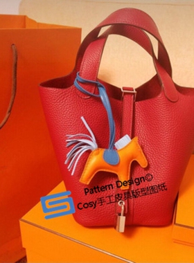 迷你款经典手提菜篮子Picotin水桶包版型图纸高18手提包ACC-32