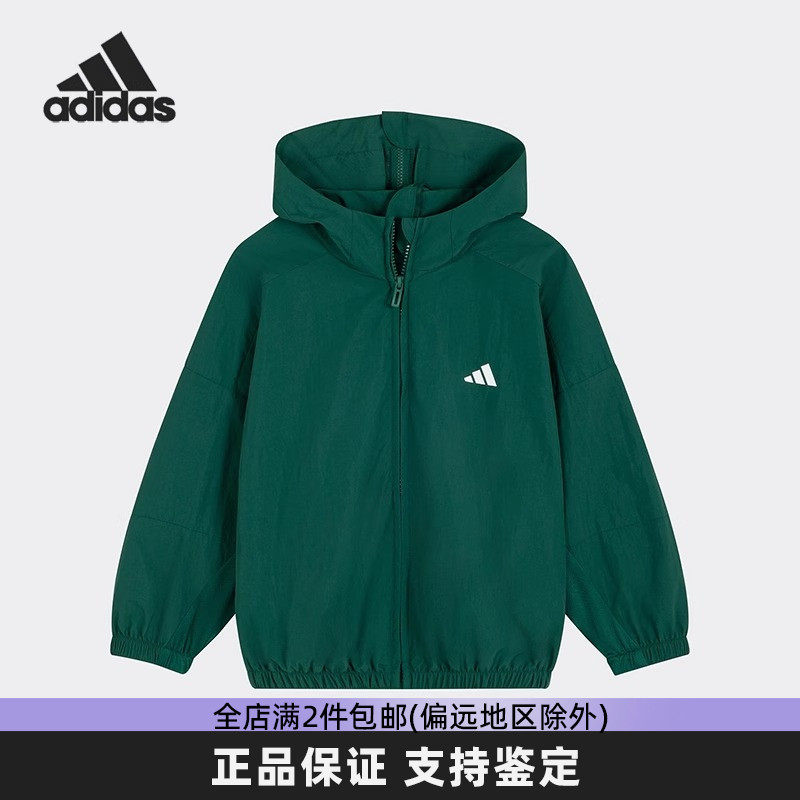 Adidas阿迪达斯儿童防晒衣2025夏季男女童运动梭织连帽休闲外套