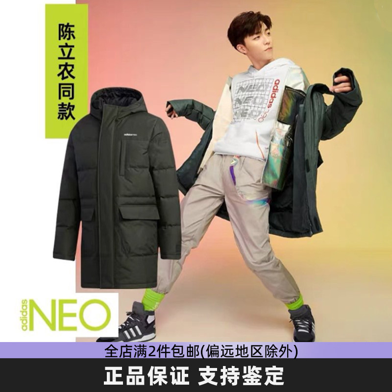 Adidas阿迪达斯男款羽绒服冬季新款中长款防风保暖连帽外套GJ8779