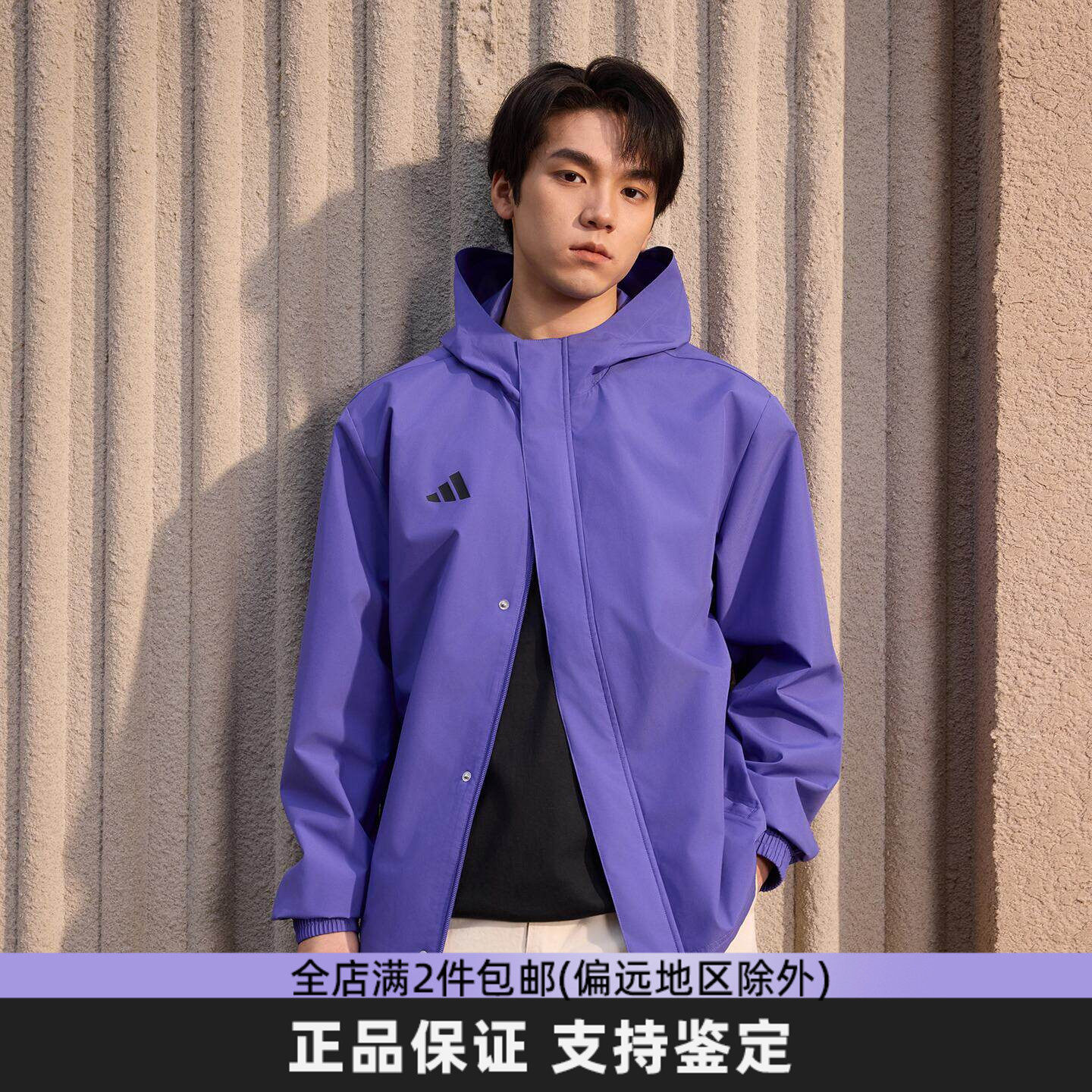 Adidas阿迪达斯外套男正品新款2026春季运动服防风连帽夹克KW0693