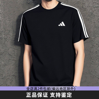 阿迪达斯男三条纹短袖T恤KR2490