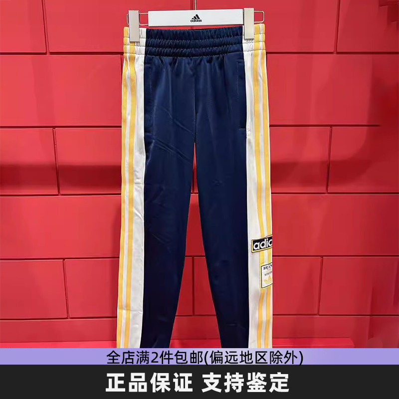 阿迪达斯三叶草运动长裤男童女童青少年裤子休闲透气直筒排扣裤