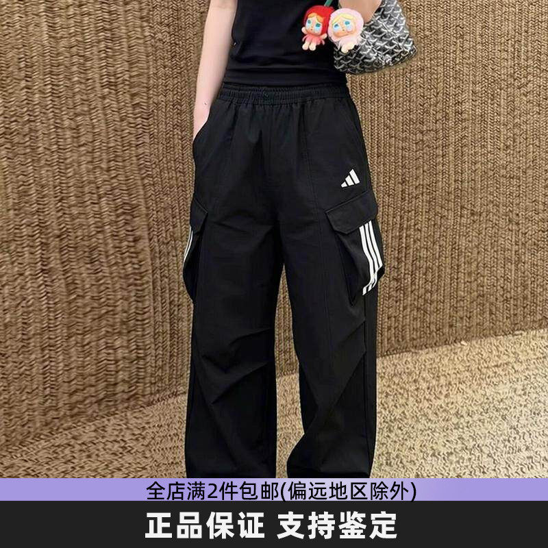 阿迪达斯裤子女运动裤秋新款直筒宽松阔腿伞兵针织美式复古工装裤