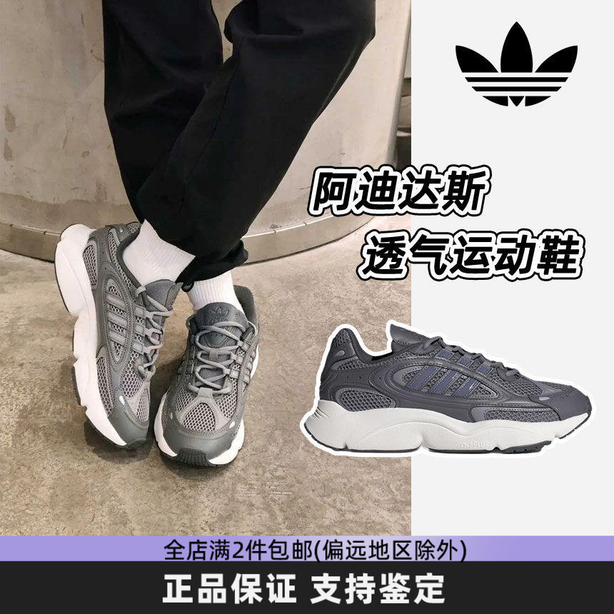 阿迪达斯三叶草男女透气运动鞋