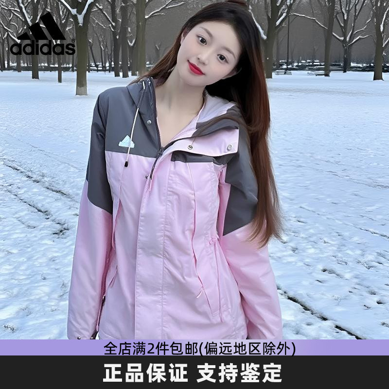 正品Adidas阿迪达斯三合一外套女款夹克户外运动服JE8588【特卖】
