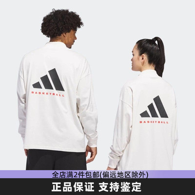 阿迪达斯男女长袖T恤篮球套头衫