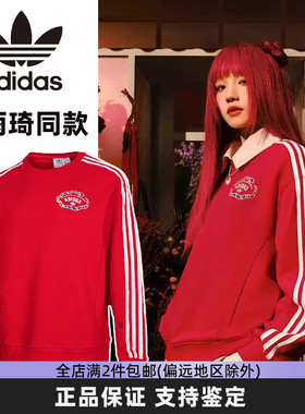 阿迪达斯三叶草女士卫衣2025新款运动红色时尚长袖套头衫JL8424