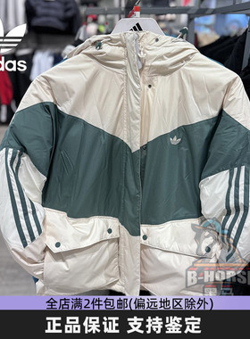 阿迪达斯三叶草羽绒服外套女冬季新款运动白色拼接保暖夹克HS9518