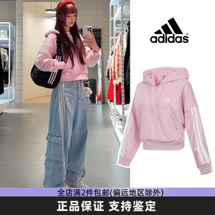 Adidas阿迪达斯短款卫衣女粉色连帽衫半拉链运动上衣休闲套头衫