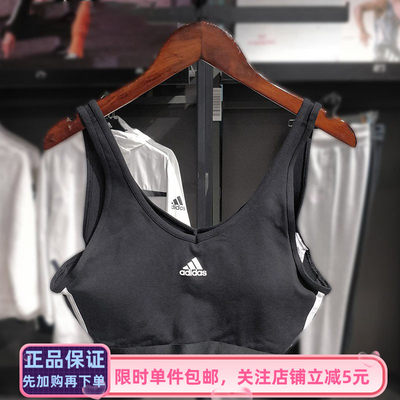 【清仓专区】Adidas阿迪达斯运动内衣女子健身瑜伽透气胸衣GS1343