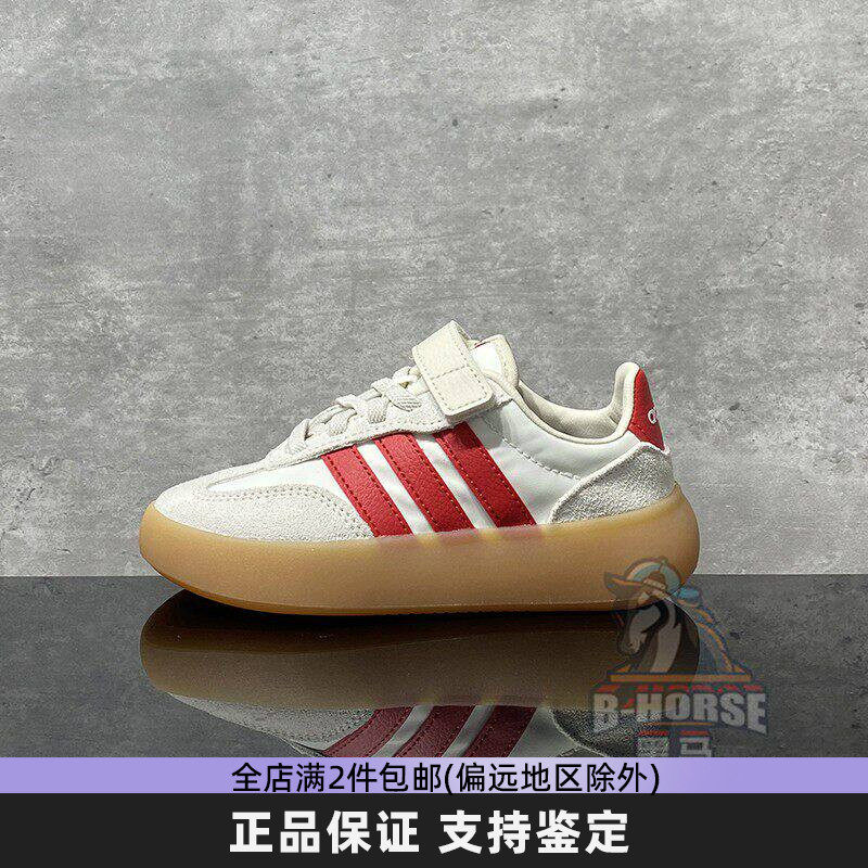 Adidas阿迪达斯童鞋2026新款男女小童休闲鞋魔术贴防滑耐磨运动鞋