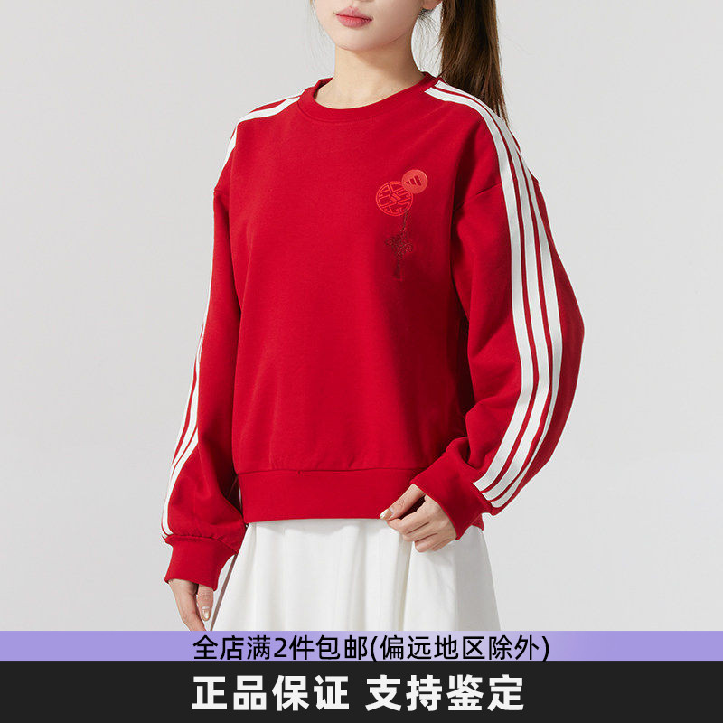 阿迪达斯本命年红色女子卫衣