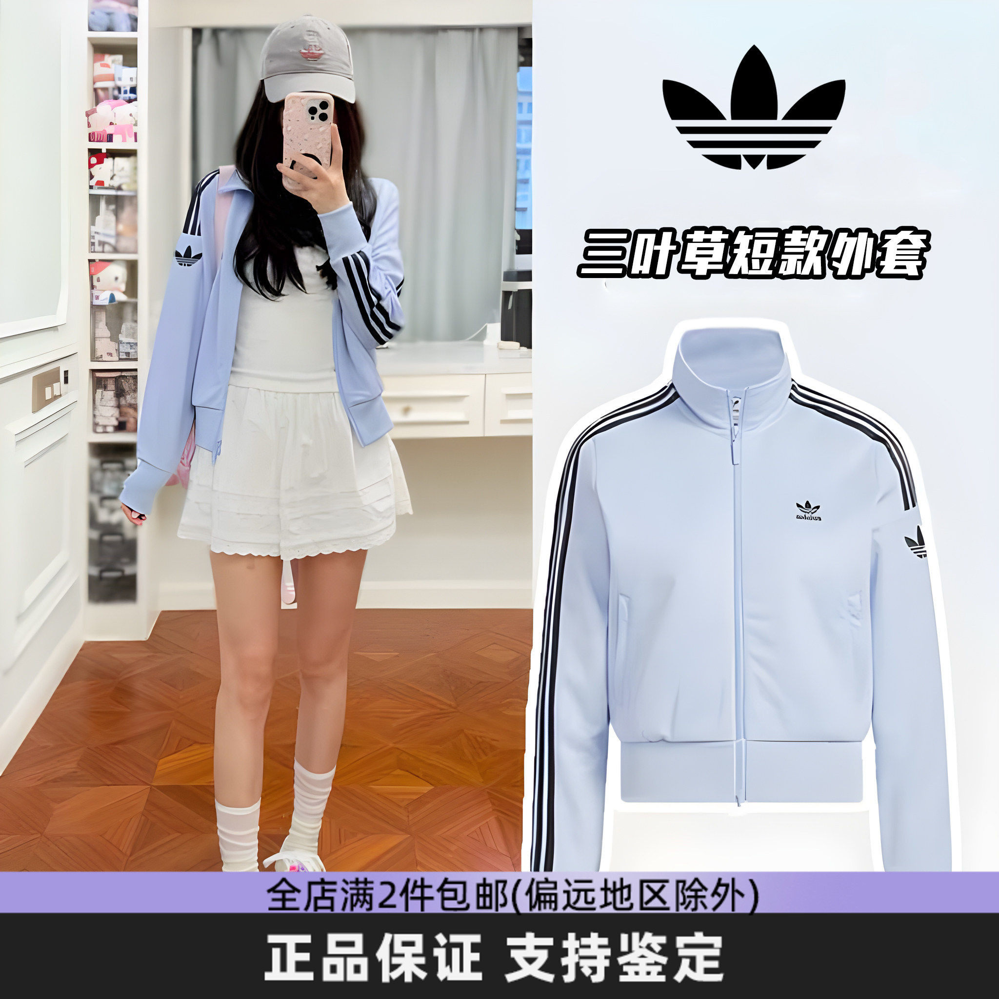 阿迪达斯三叶草运动短款外套女